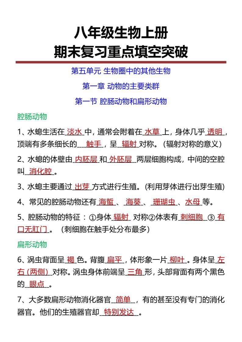 资料预览 第1页
