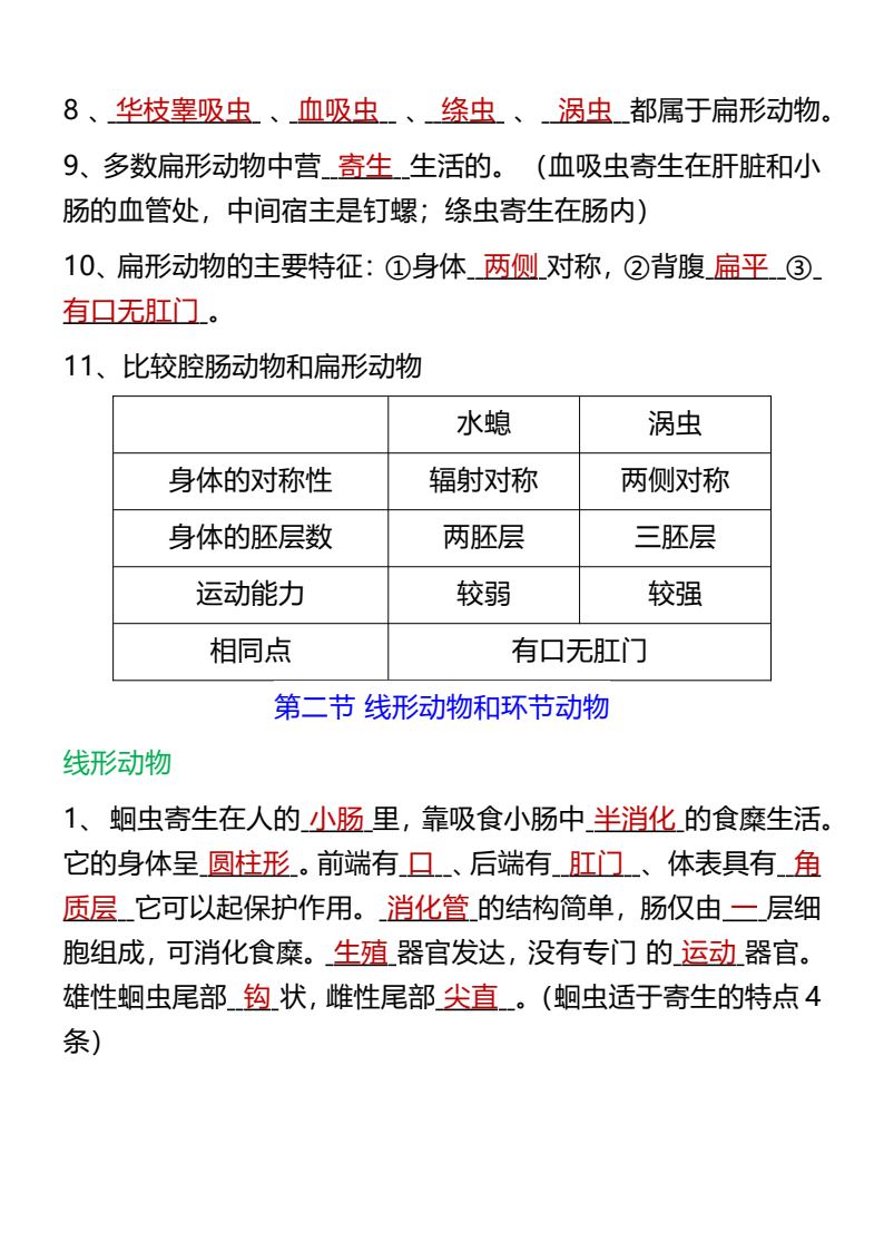 资料预览 第2页