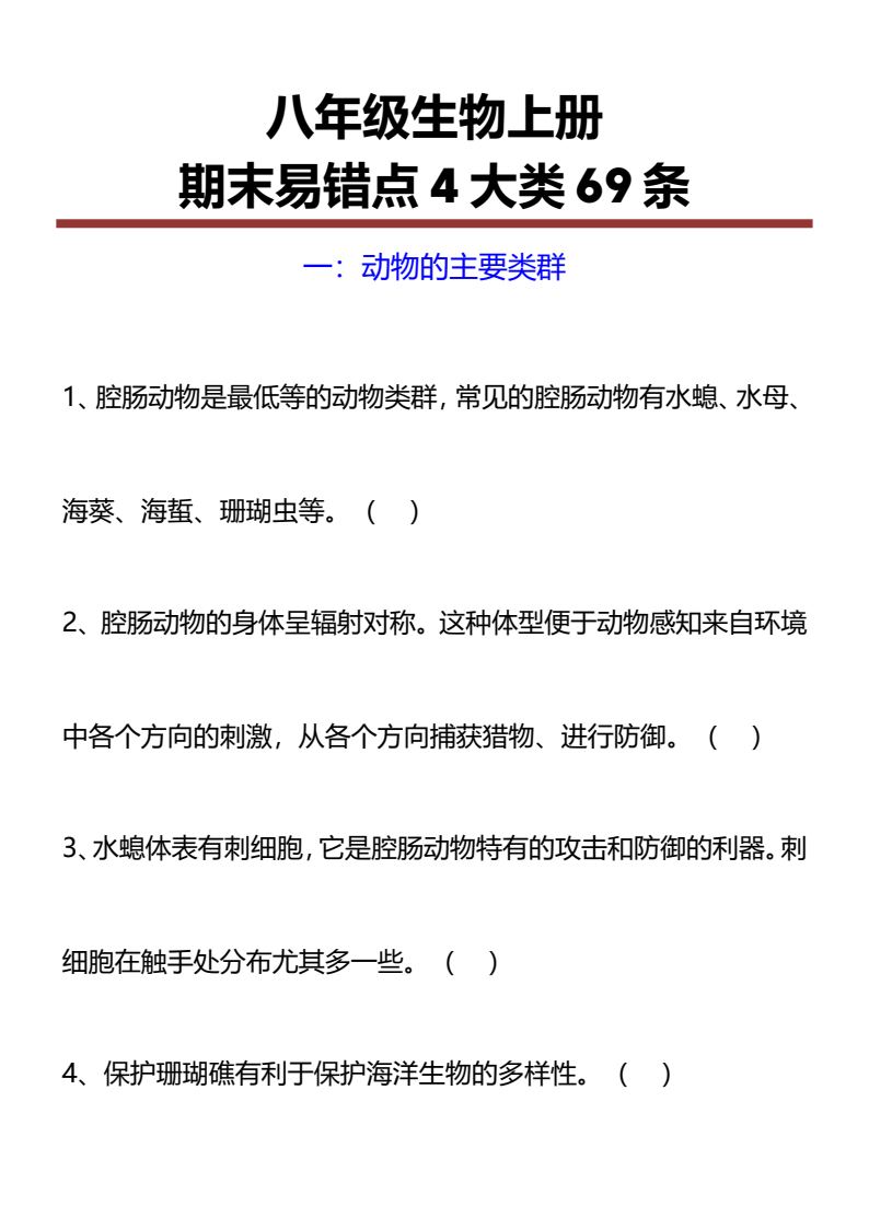 资料预览 第1页