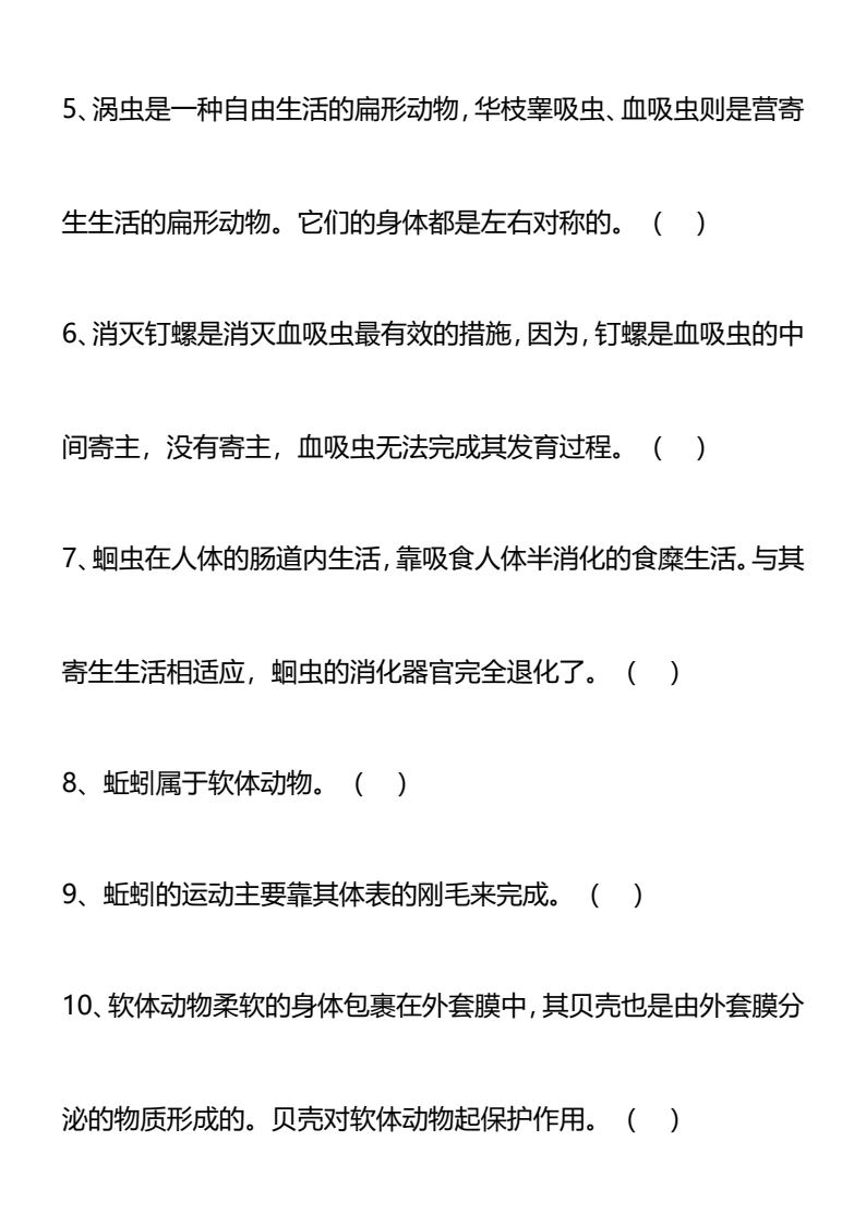 资料预览 第2页