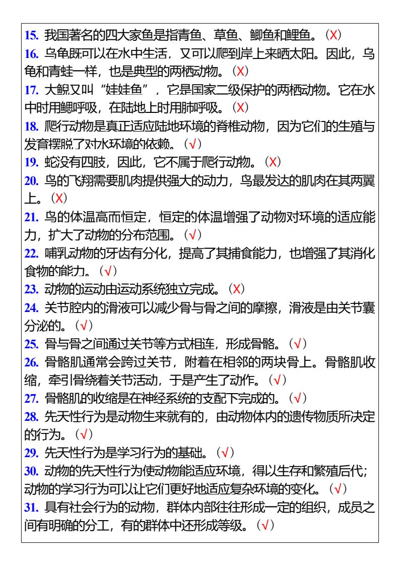 资料预览 第2页