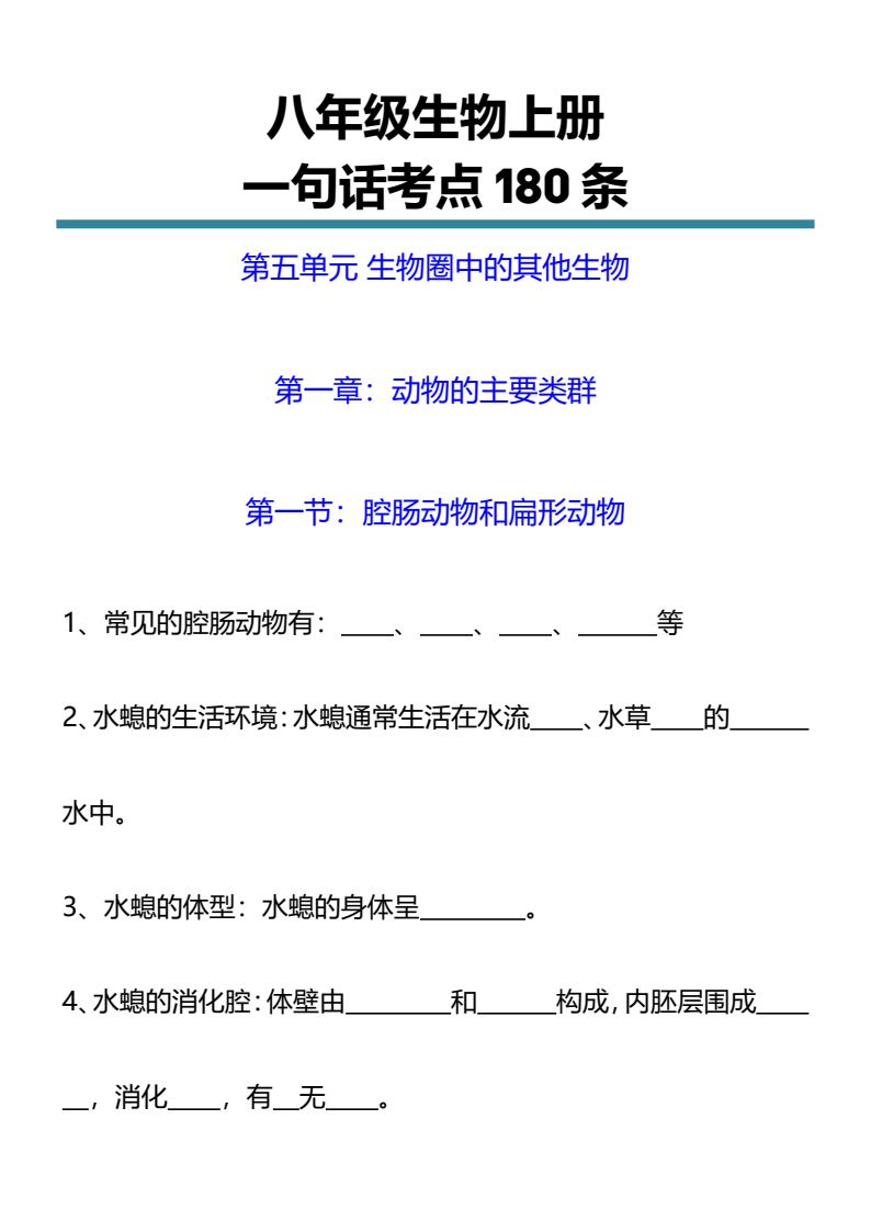 资料预览 第1页