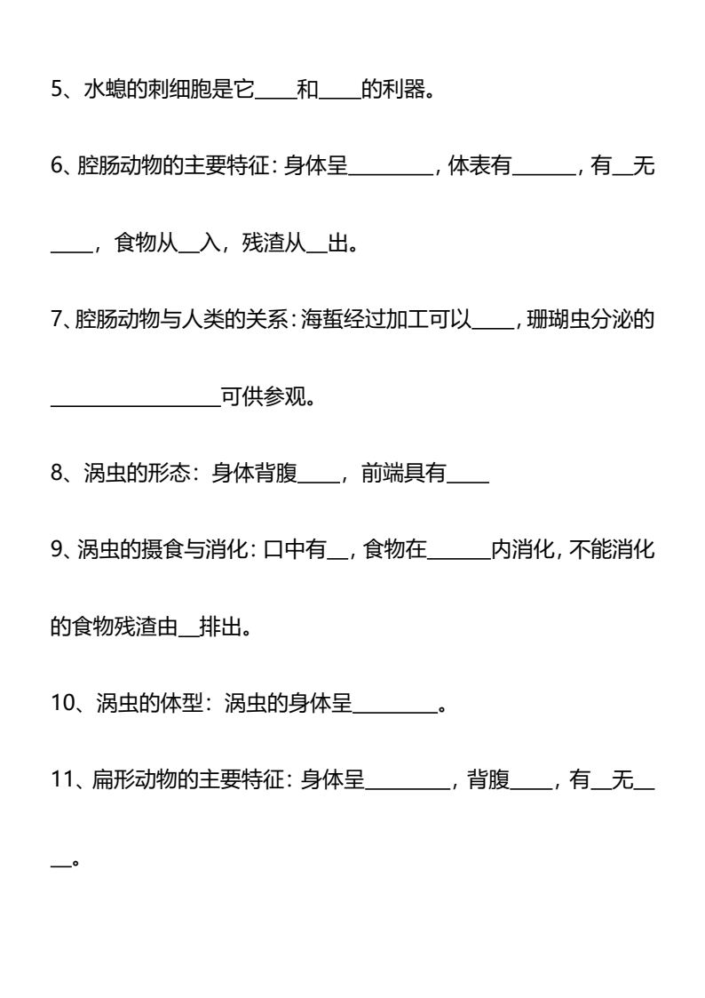 资料预览 第2页