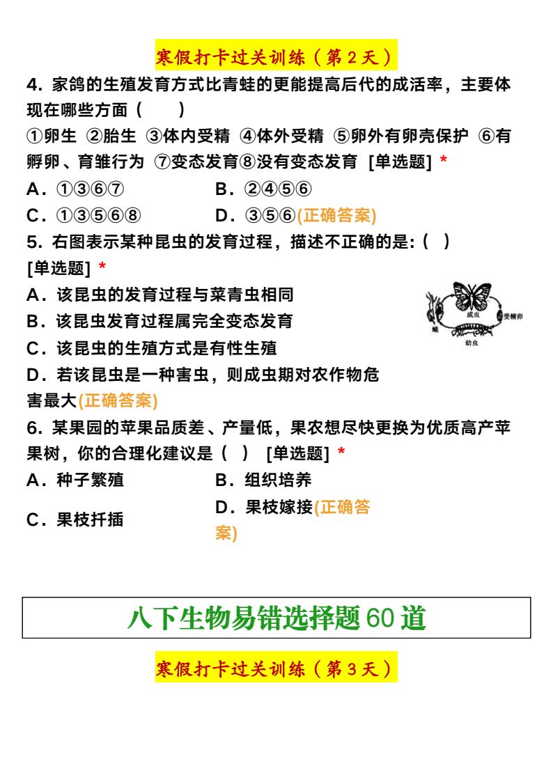 资料预览 第2页