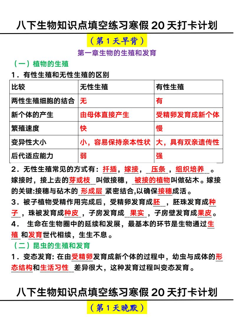 资料预览 第1页