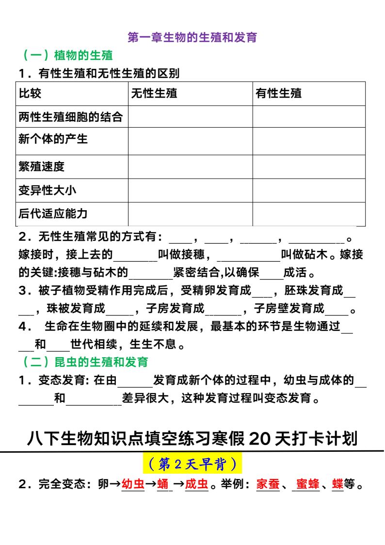 资料预览 第2页