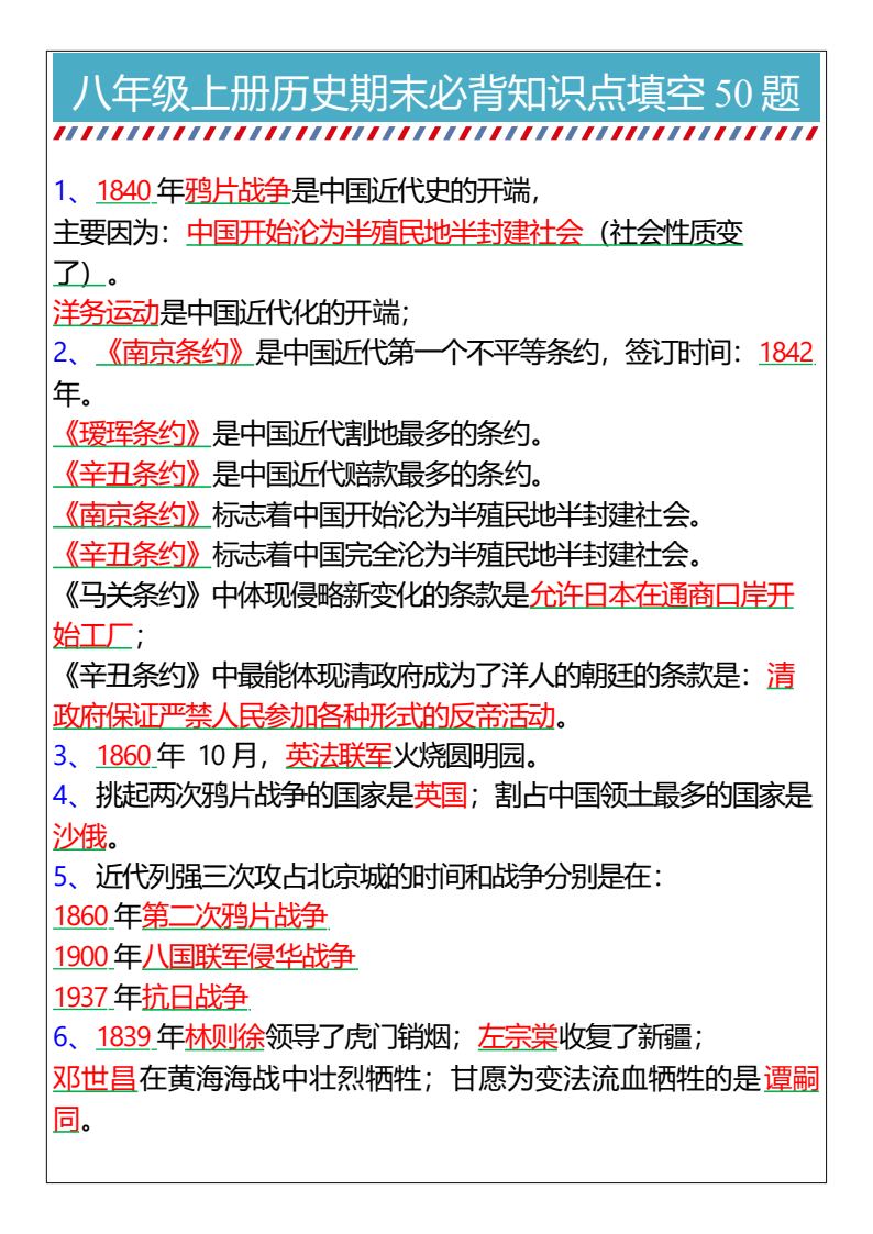 资料预览 第1页
