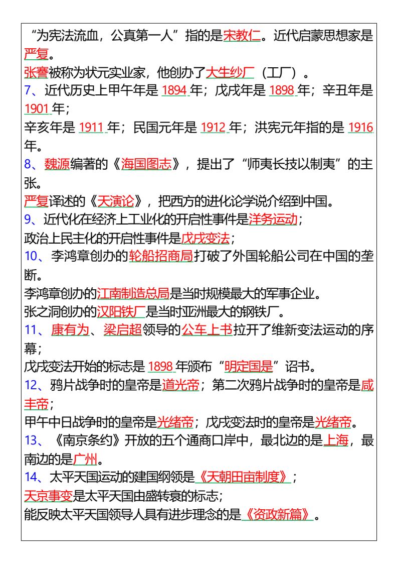 资料预览 第2页