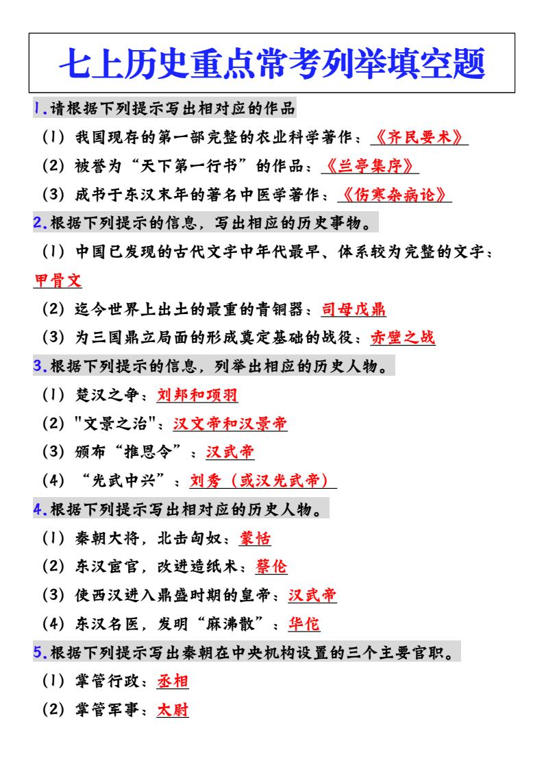 资料预览 第1页