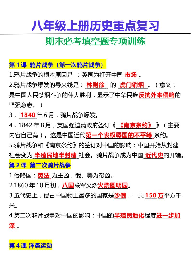 资料预览 第1页