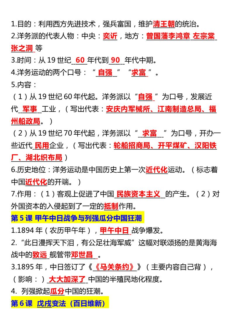 资料预览 第2页