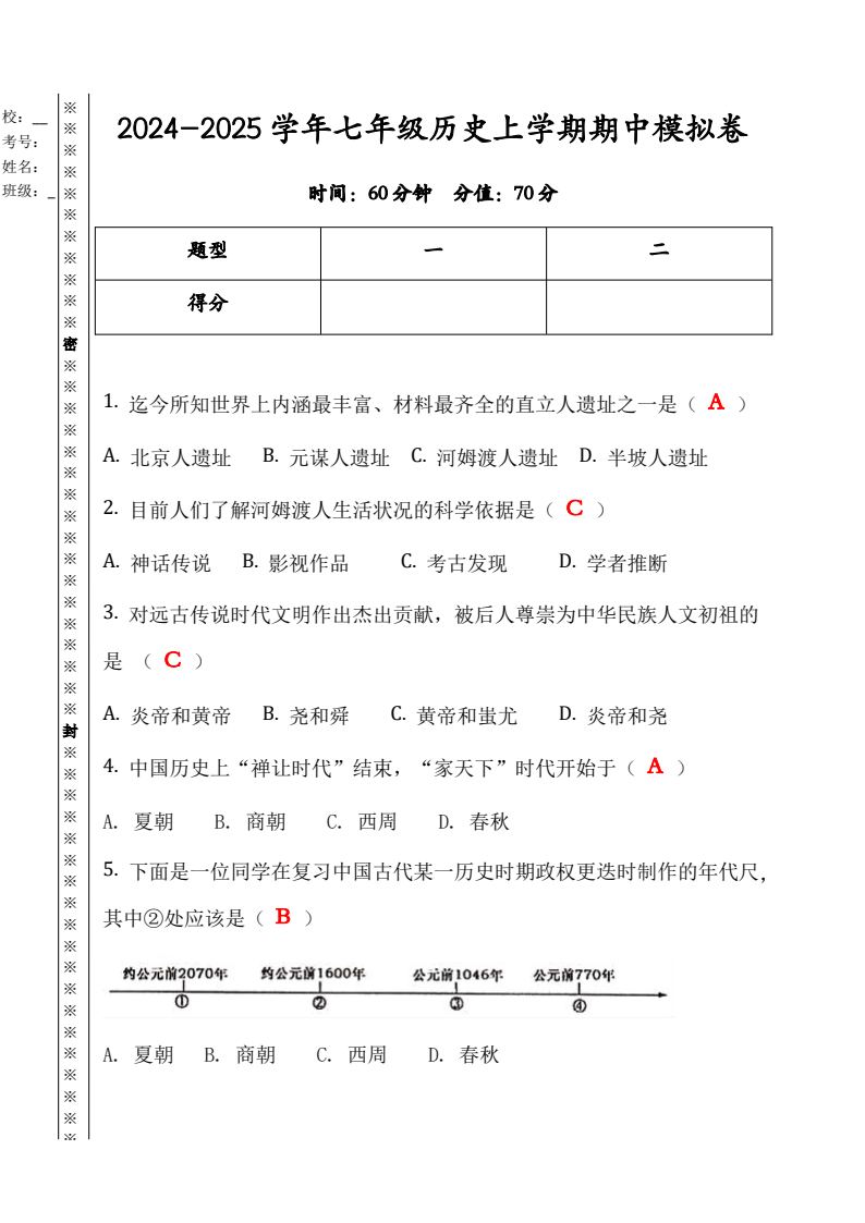 资料预览 第1页