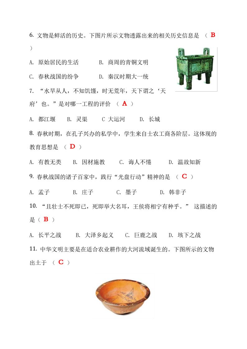 资料预览 第2页