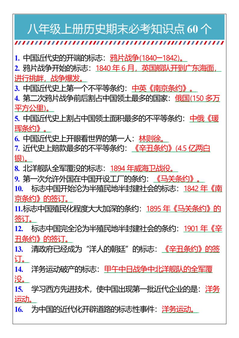 资料预览 第1页