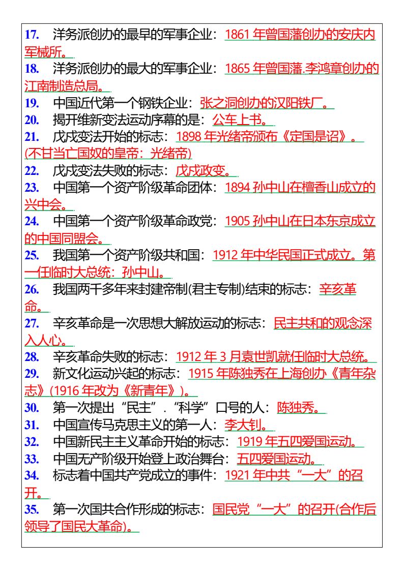资料预览 第2页