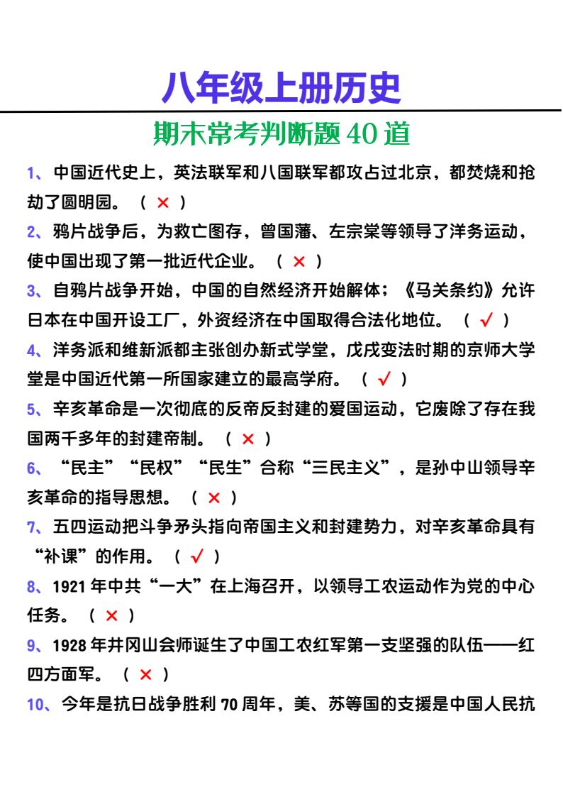 资料预览 第1页