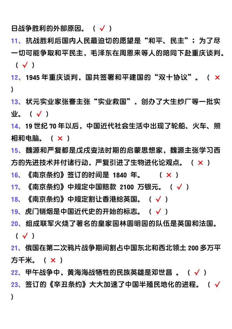 资料预览 第2页