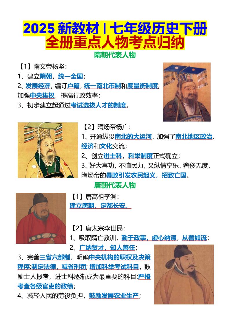 资料预览 第1页