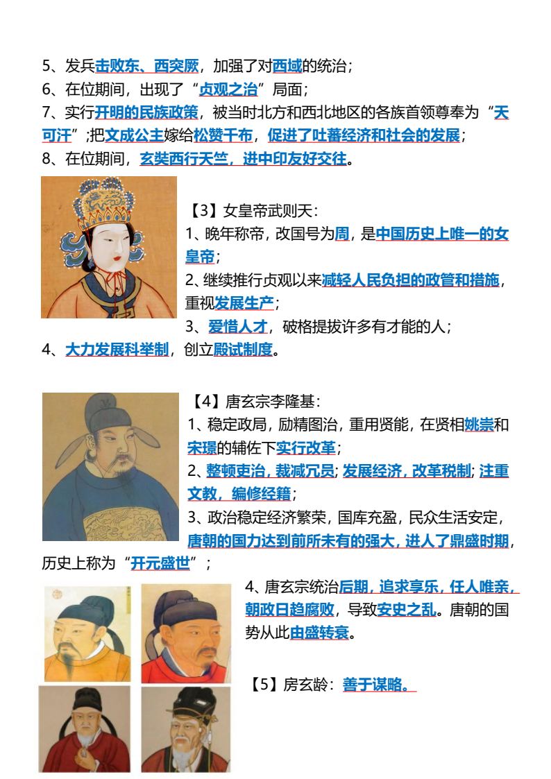 资料预览 第2页