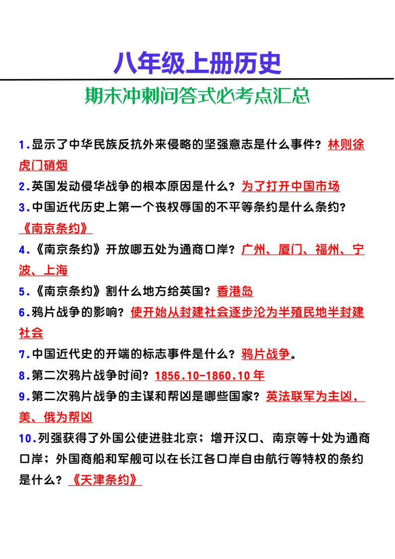资料预览 第1页