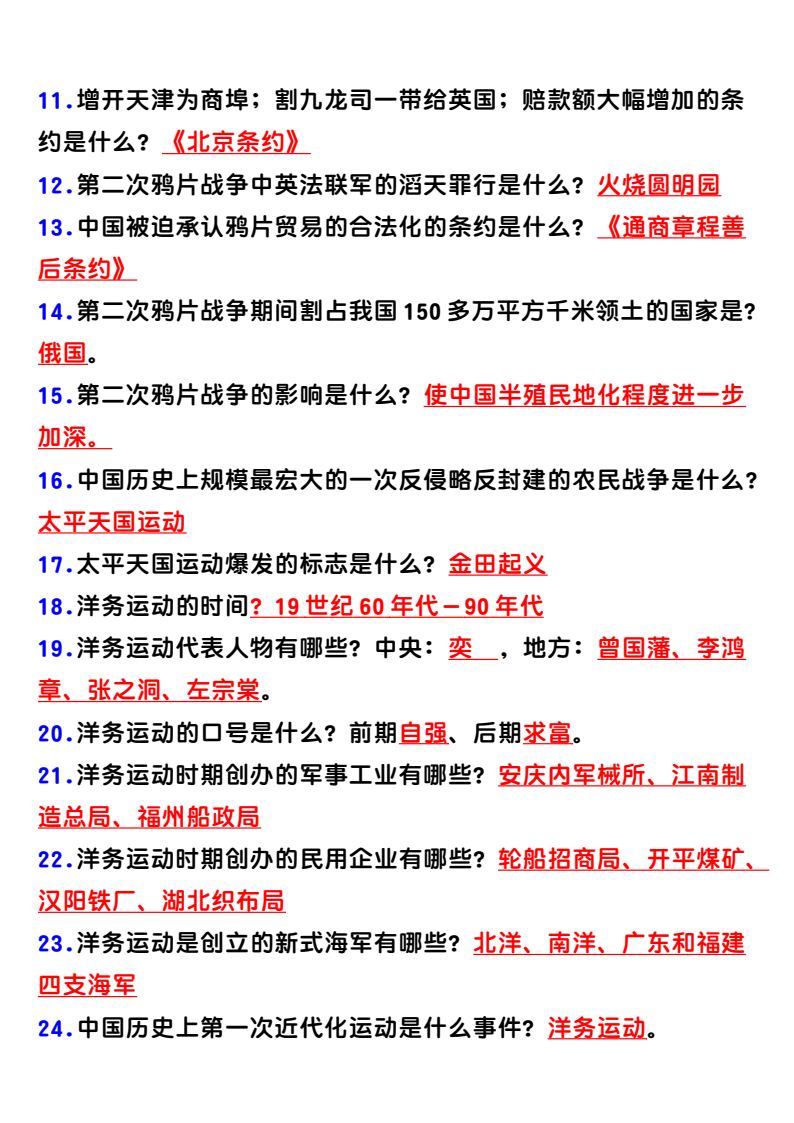 资料预览 第2页