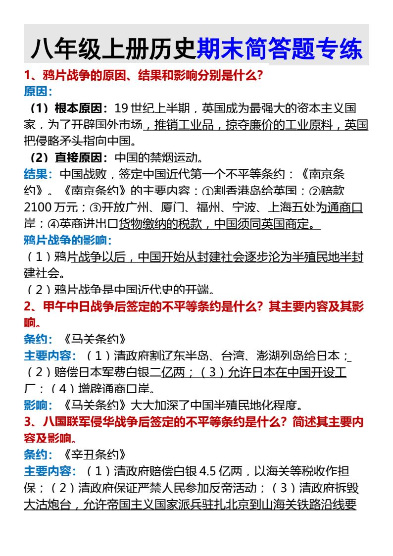 资料预览 第1页