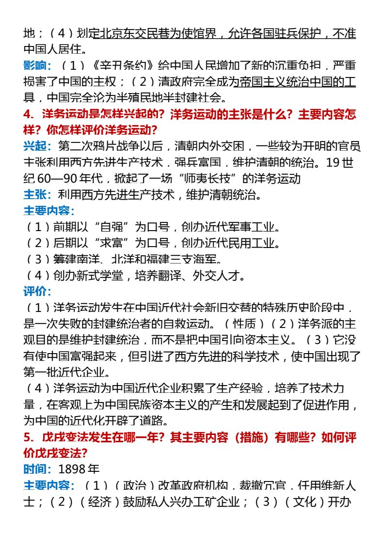 资料预览 第2页