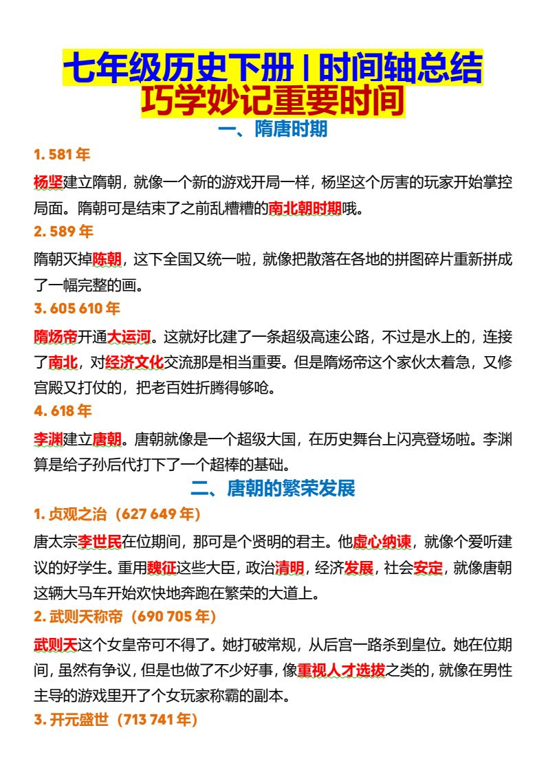 资料预览 第1页