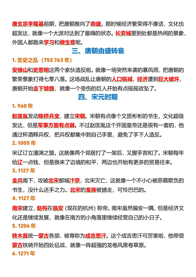 资料预览 第2页