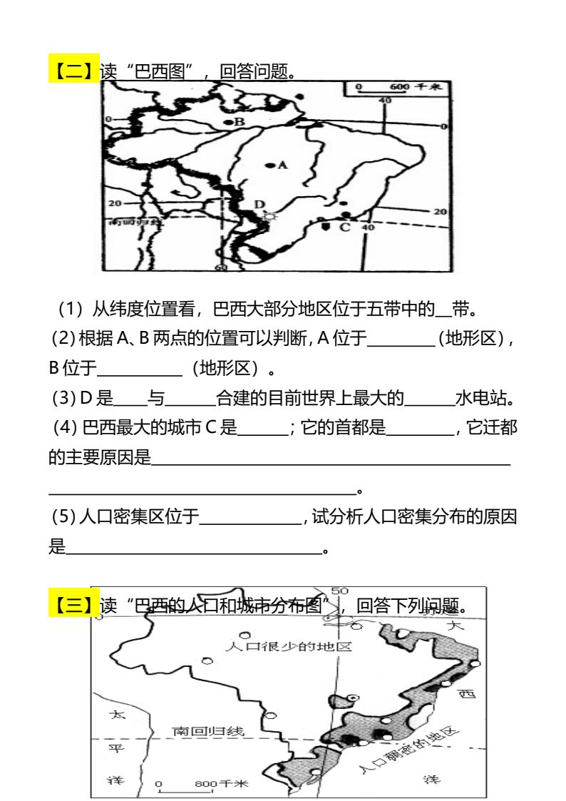 资料预览 第2页