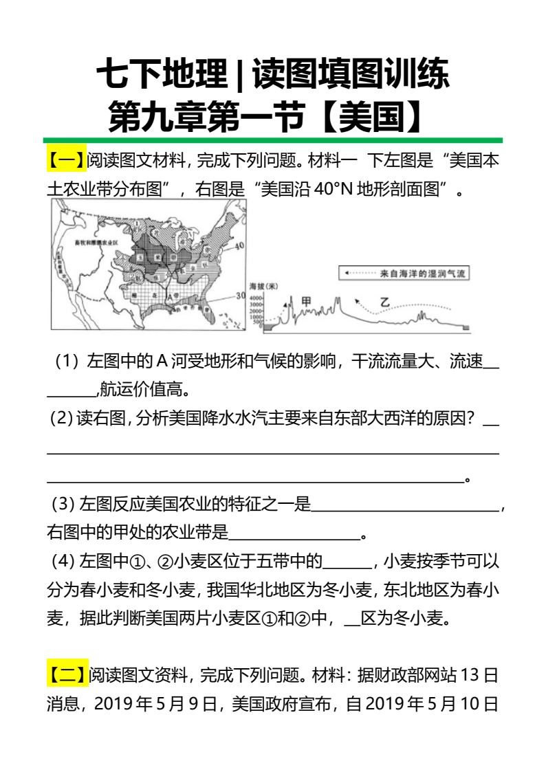 资料预览 第1页