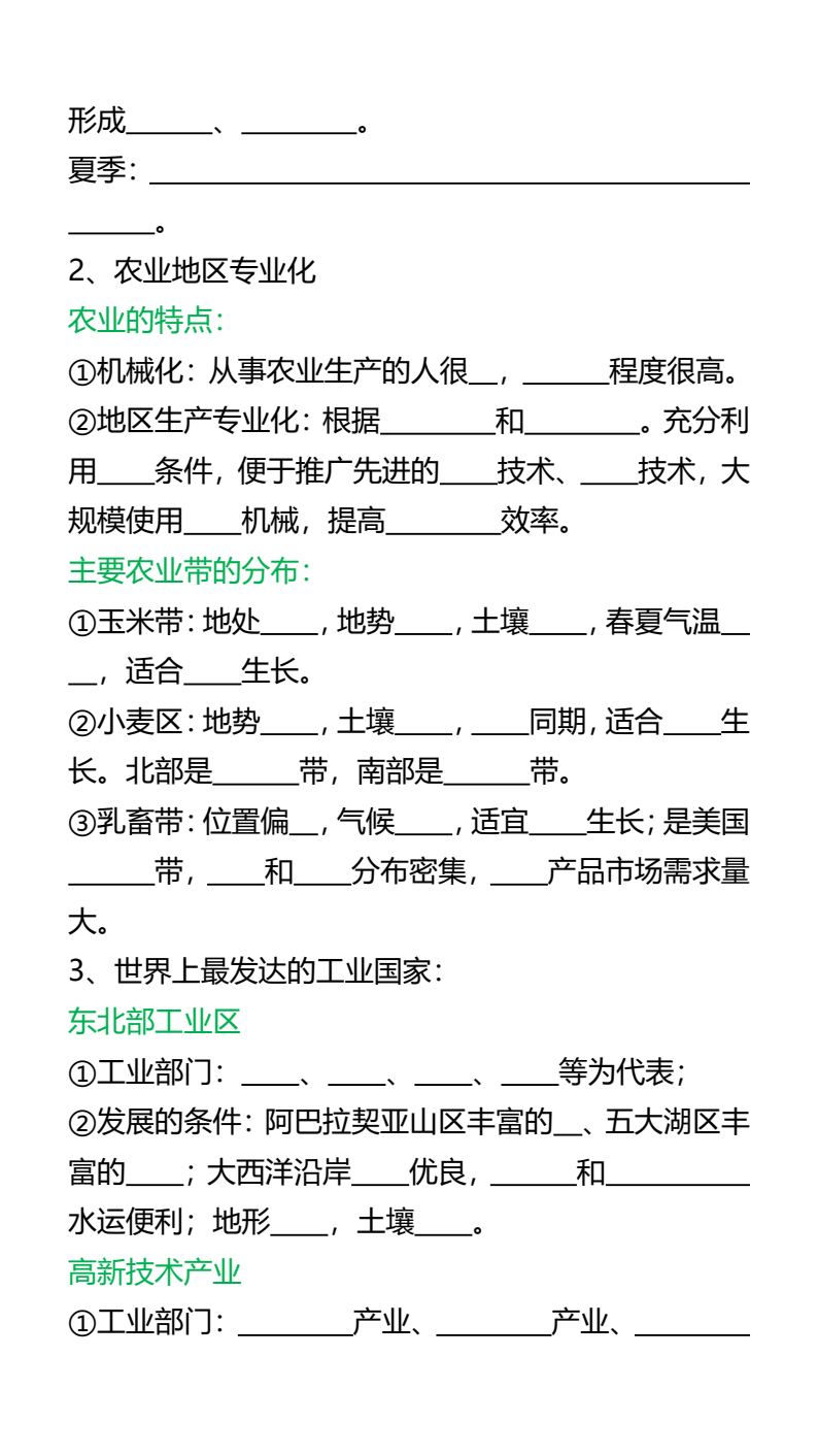 资料预览 第2页