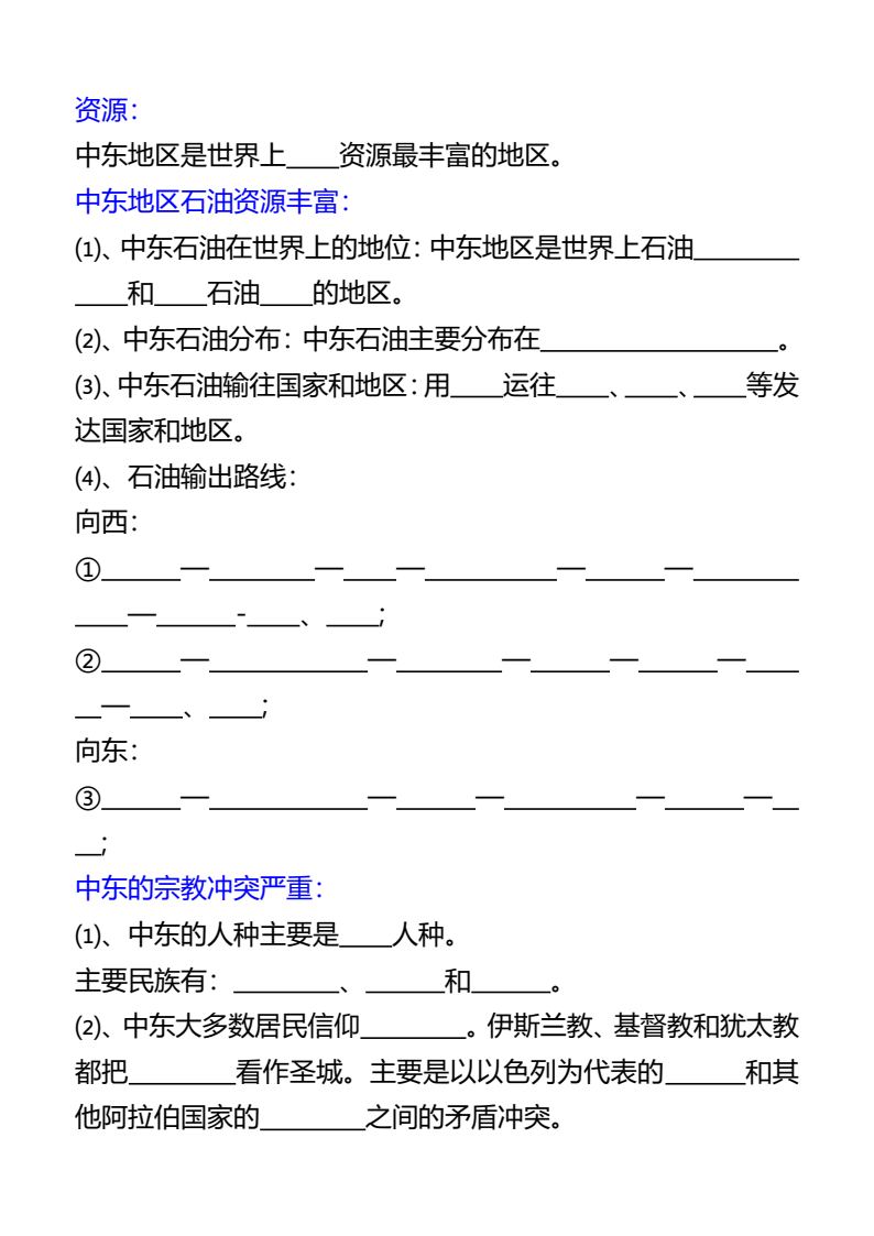 资料预览 第2页