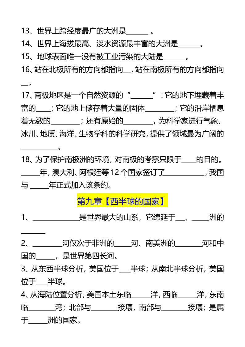 资料预览 第2页