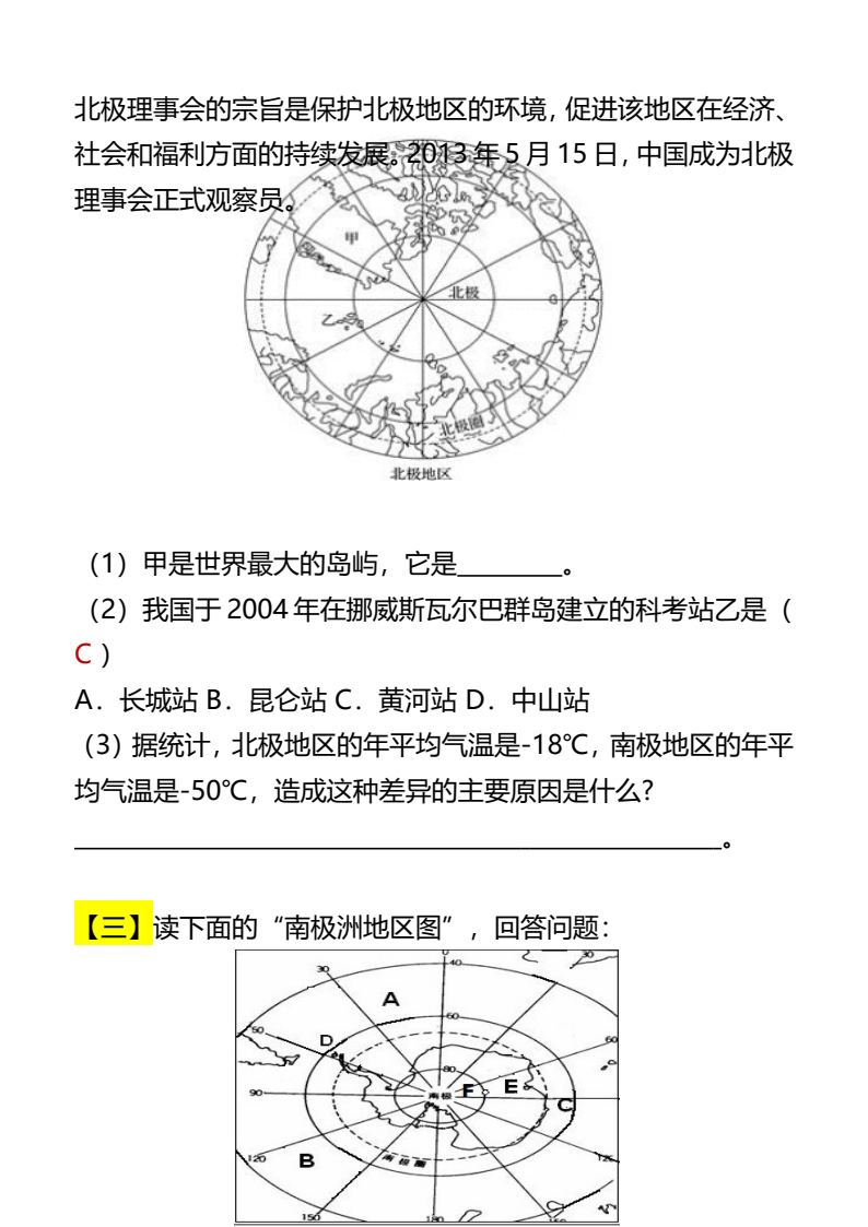 资料预览 第2页