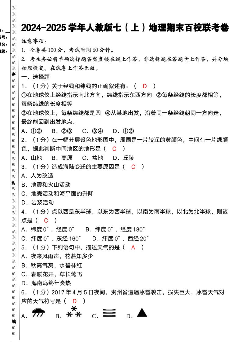 资料预览 第1页