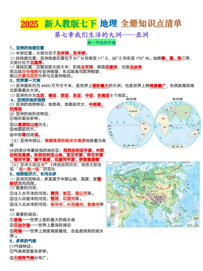 资料预览 第1页