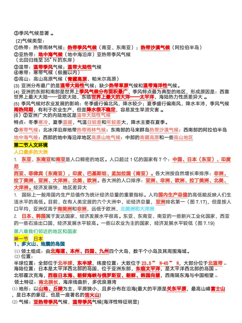 资料预览 第2页