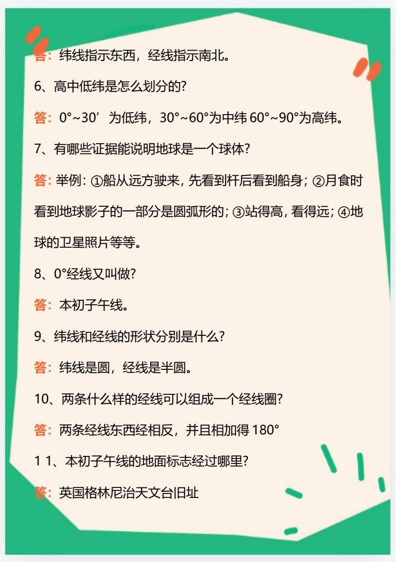 资料预览 第2页
