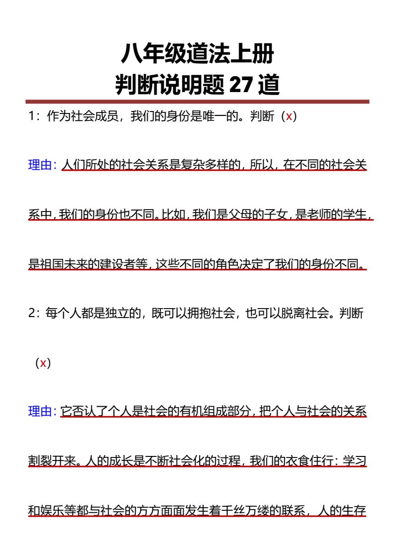 资料预览 第1页