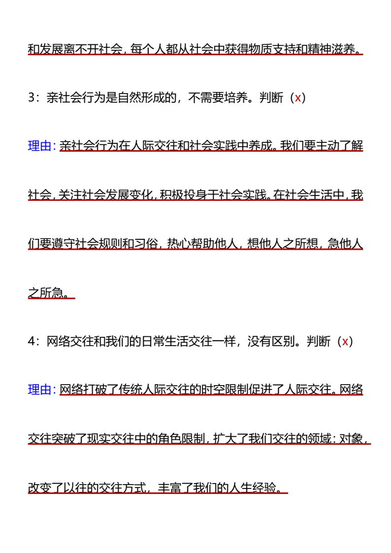 资料预览 第2页