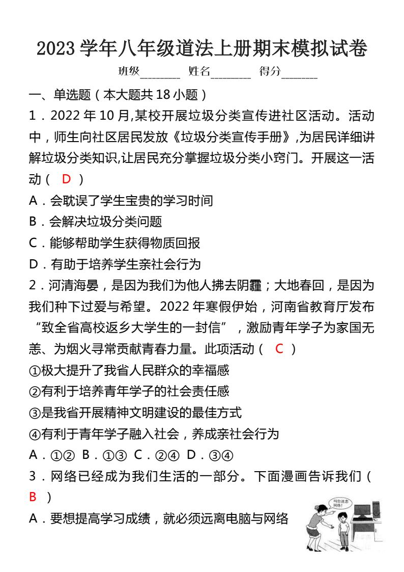 资料预览 第1页