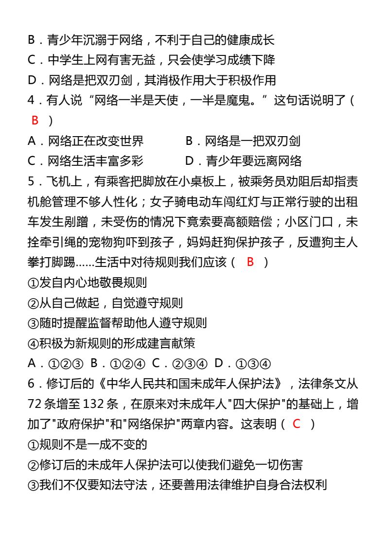 资料预览 第2页