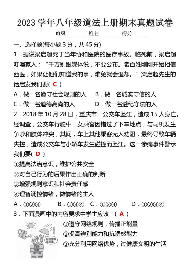 资料预览 第1页