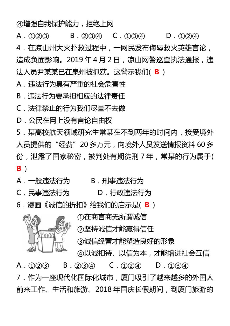 资料预览 第2页