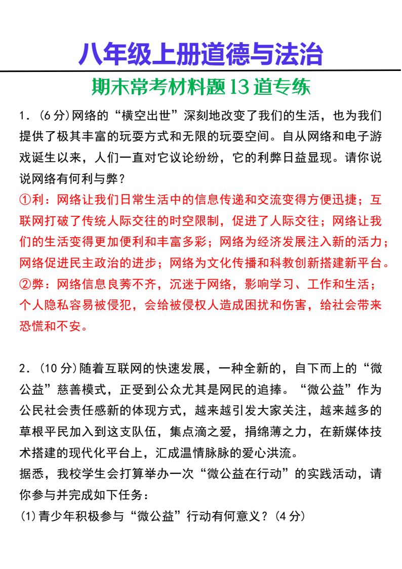 资料预览 第1页