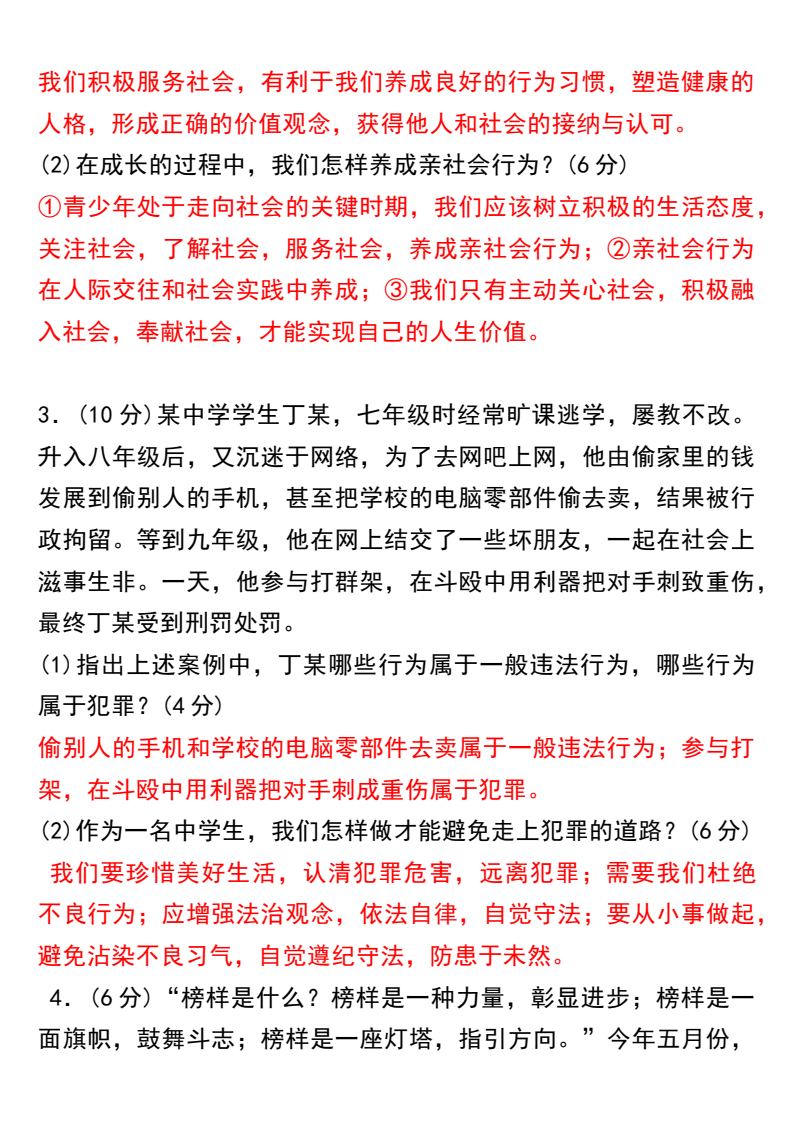 资料预览 第2页