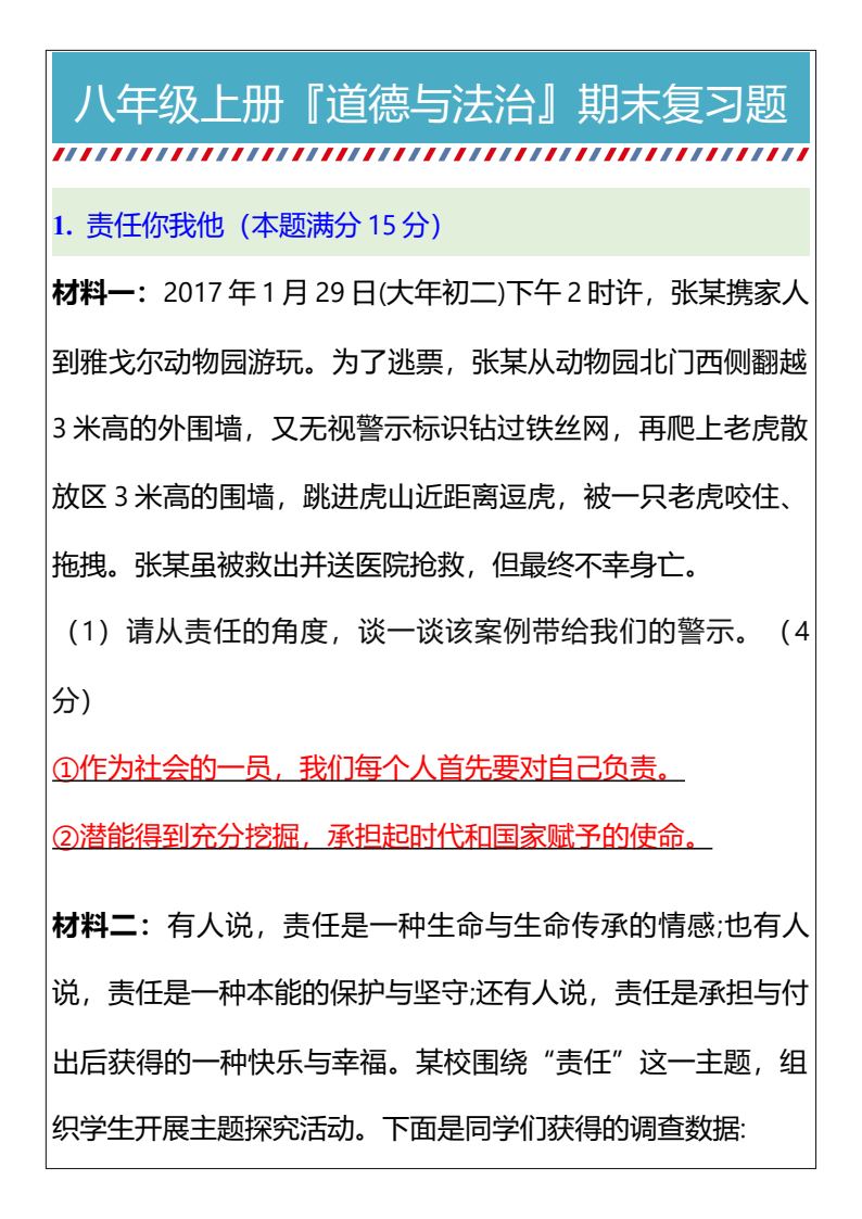 资料预览 第1页
