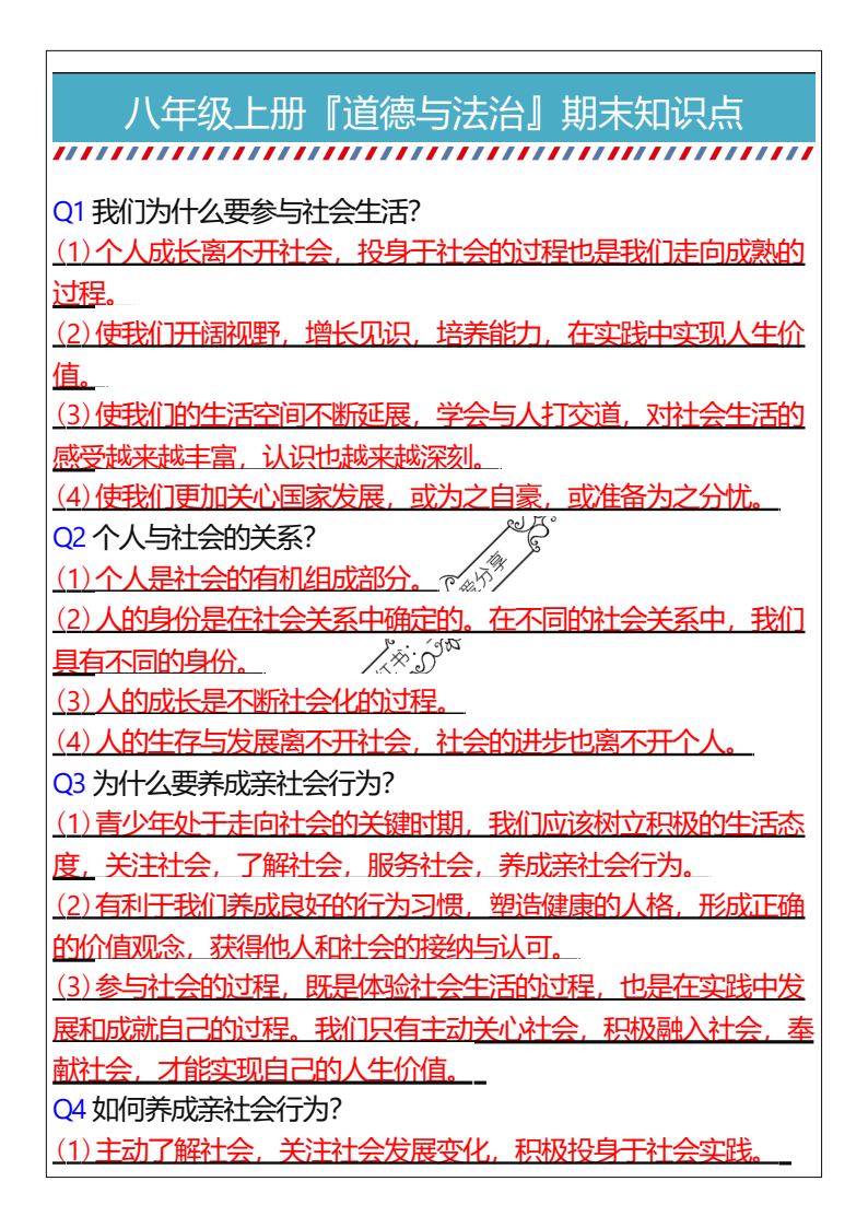 资料预览 第1页
