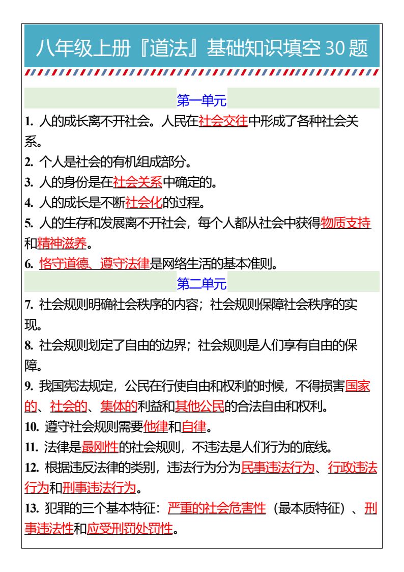 资料预览 第1页